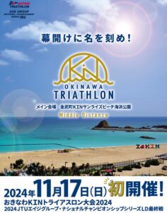 KIN-Triathlon